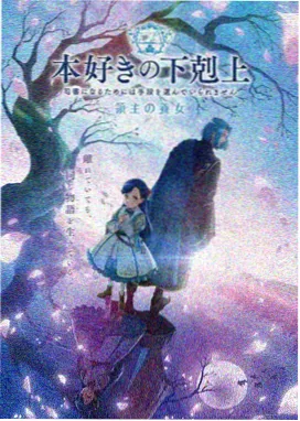 深海回声在线观看海报
