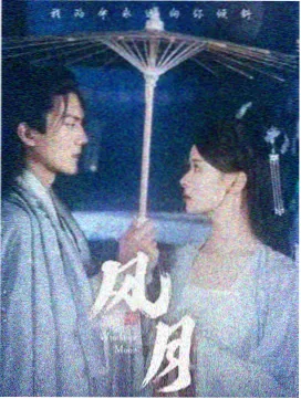 无声暗流剧集海报